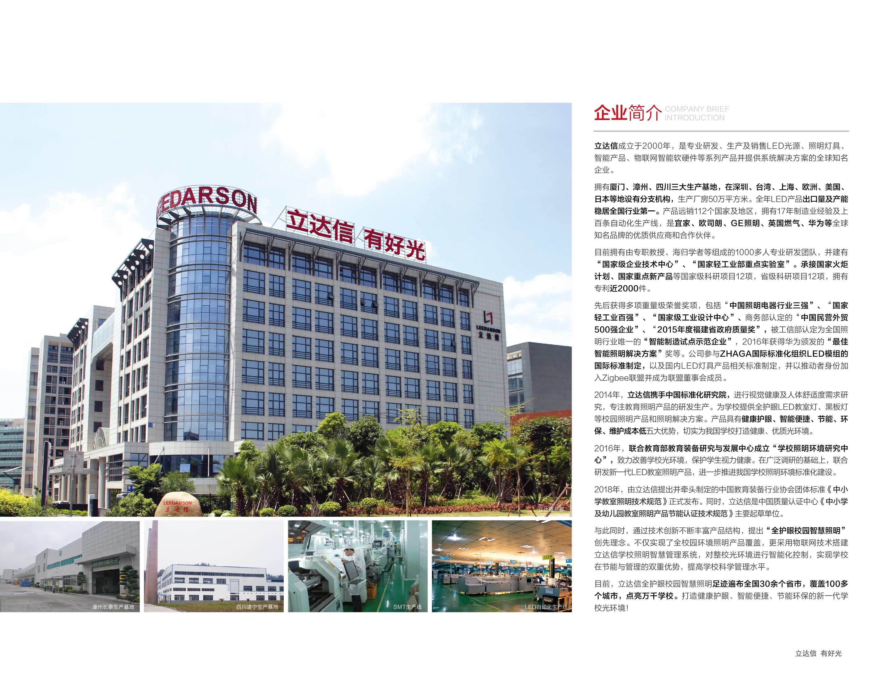 企业简介-01.jpg