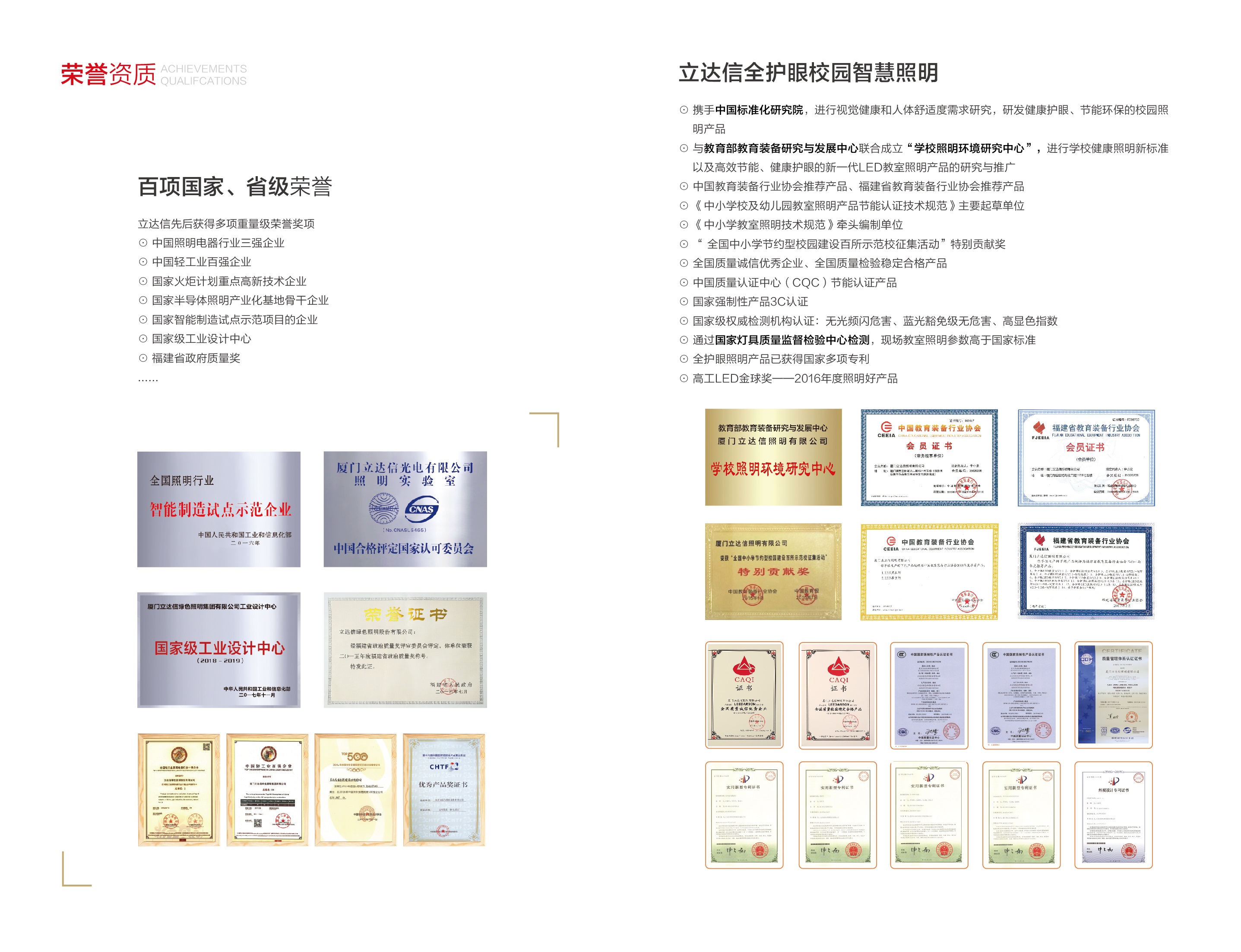 7-8-荣誉资质-01.jpg